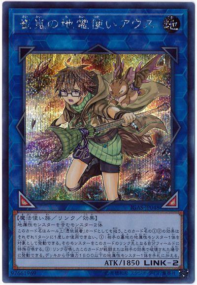 IGAS-JP048 崔嵬的地靈使 奥絲 半鑽 1011