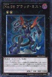 ORCS-JP043編號怪獸 No.96 黑霧 日文浮雕 凸版 707卡況95分