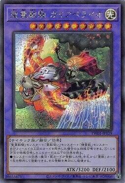 TW01-JP139 聖靈獸騎 蓋亞火獅 (半鑽)