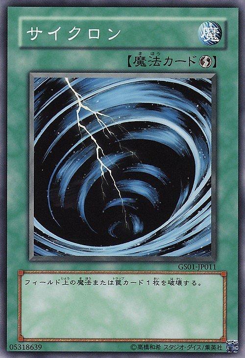 旋風 BE01-JP027