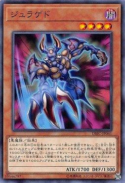 DBIC-JP041 妖行杵 (普卡)