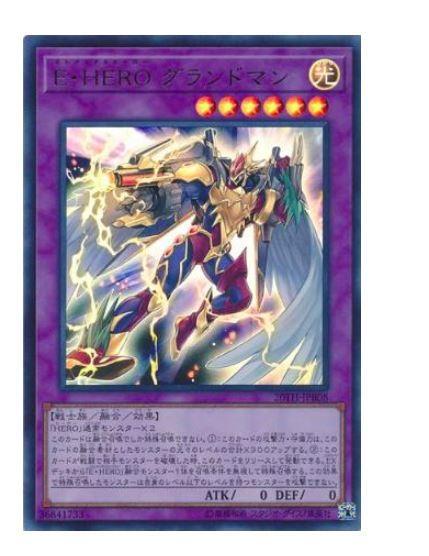 20TH-JPB08 E・HERO 偉大者 (金亮) 20th 20週年限定禮盒