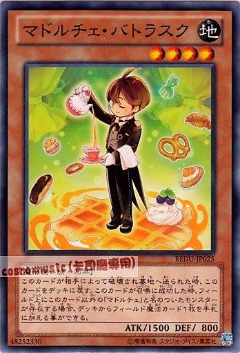 REDU-JP025 魔式甜點 麵包乾管家 日文普卡 (801)決鬥者歸來REDU