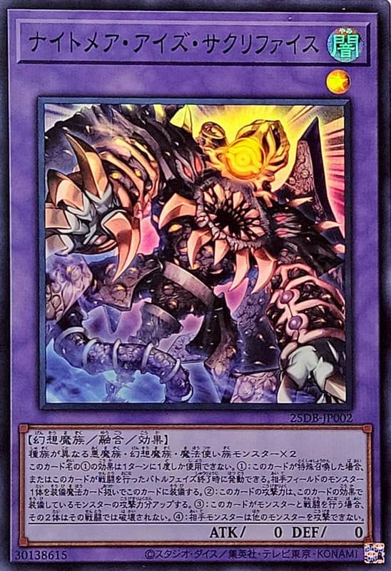25DB-JP002 惡夢眼納祭 (亮面) (半鑽)((白鑽)