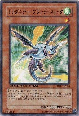 DT07-JP023 龍盟-擊叉龍 點鑽普卡