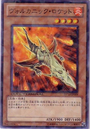 DT10-JP009火山火箭 日文普卡 【轉卡機】遊戲機台10