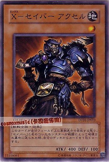 DT01-JP019 X劍士 亞克塞爾 日文普卡 (DT01)機台1
