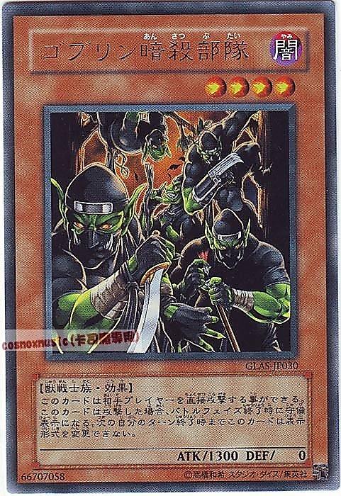 GLAS-JP030 哥布林暗殺部隊 日文銀字 (506)劍鬥士襲擊GLAS