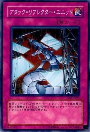 SOI-JP051 攻擊反射裝置 普卡