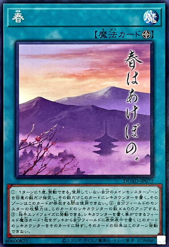 DUAD-JP073 春 (隱普) 1301