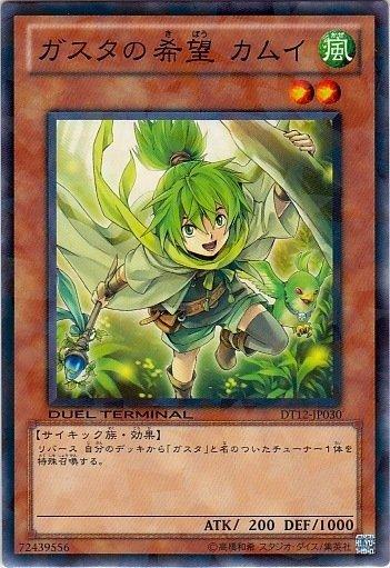 DT12-JP030 DTC1-JP100 日文普卡 薰風的希望 卡姆伊 DT12