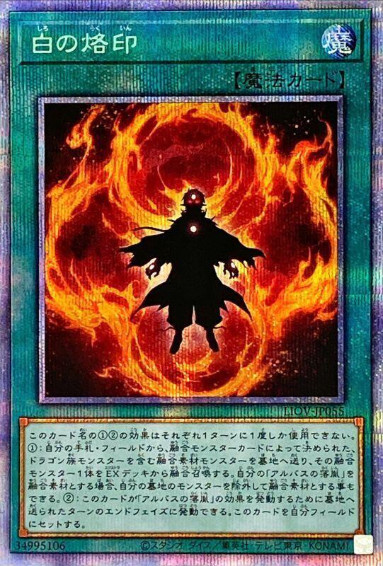 LIOV-JP055 白之烙印 (白鑽/銀鑽/稜鑽) 1104