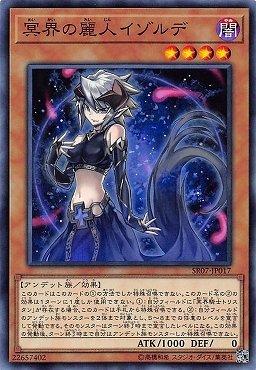 SR07-JP017 冥界的麗人伊索德 (普卡)