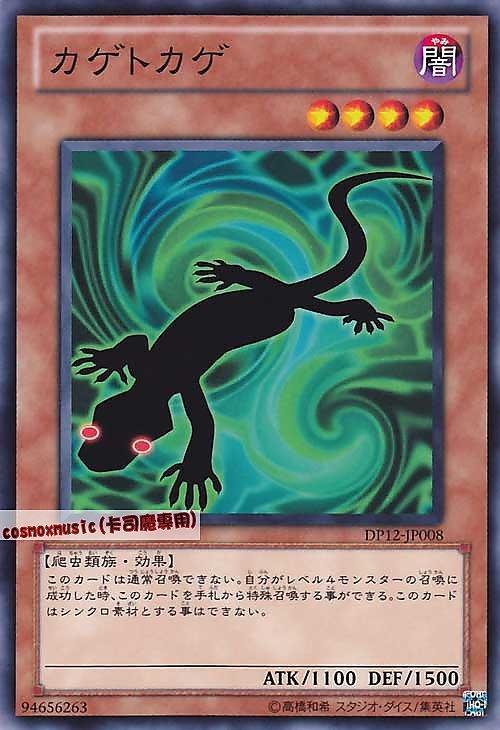 DP12-JP008 ST13-JP016 PHSW-JP005影蜥蜴 日文普卡 遊馬篇(不限版本)