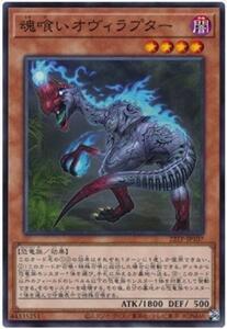 22TP-JP107 食魂竊蛋龍 (普卡)