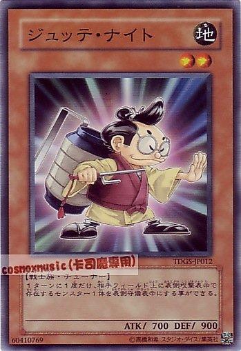 DE03-JP004 TDGS-JP012 十手武士 日文普卡 601