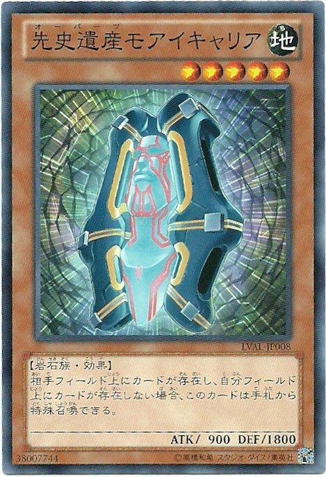 LVAL-JP008 先史遺產 摩艾搬運工 日文普卡 807