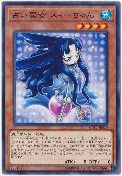 CP19-JP020 占卜魔女小水 普卡