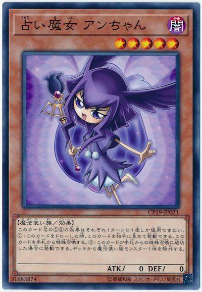 CP19-JP021 占卜魔女小闇 普卡
