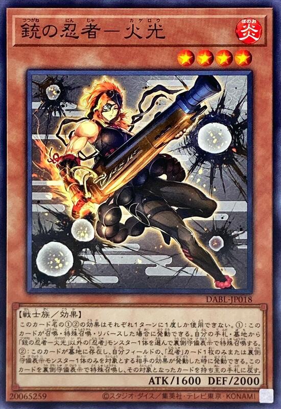 DABL-JP018 銃之忍者 火光 (普卡) 1110