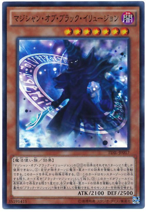 日紙 TDIL-JP017 黑魔導幻影 (亮面) 909