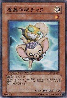 DT07-JP016 魔轟神獸吉娃娃 (普卡點鑽)