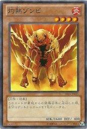 SD24-TC015 灼熱殭屍 普卡 (日本圖)