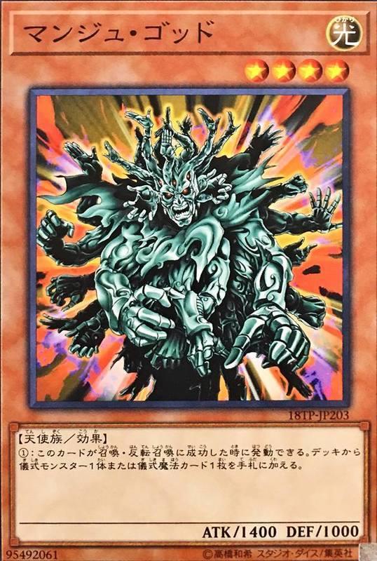 18TP-JP203 萬手佛 (普卡)