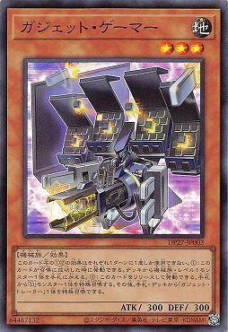 DP27-JP003 齒輪遊戲者 (亮面)