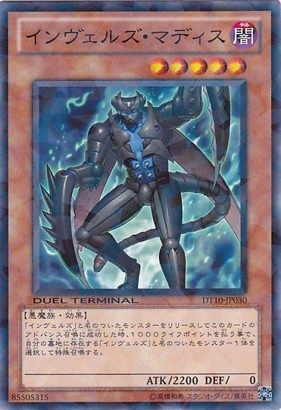 DT10-JP030 侵略魔人 螳螂 日文普卡 DT10