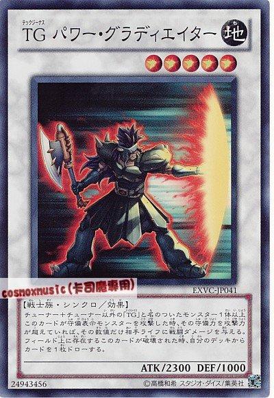 EXVC-JP041 TG 科技屬強力角鬥士 亮面 704