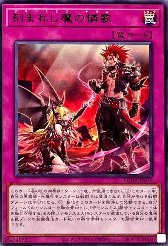 SUDA-JP079 雕刻魔的憐歌 (銀字) 1207
