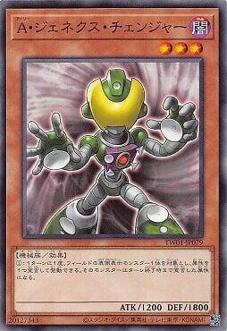 TW01-JP079 盟軍次世代轉換員 (普卡)