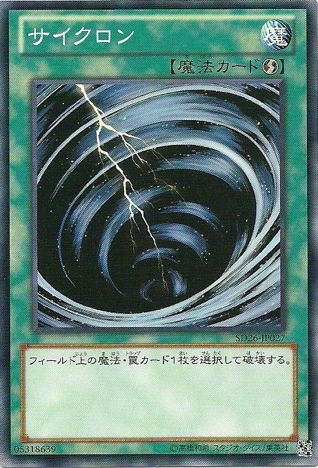 SD26-JP027 旋風(普卡)