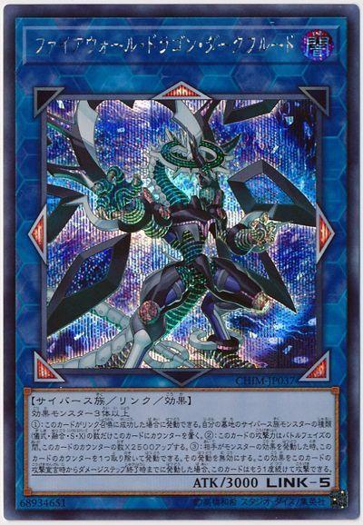 CHIM-JP037 防火牆龍 暗流體 (浮雕/凸版) 1010 （半鑽）