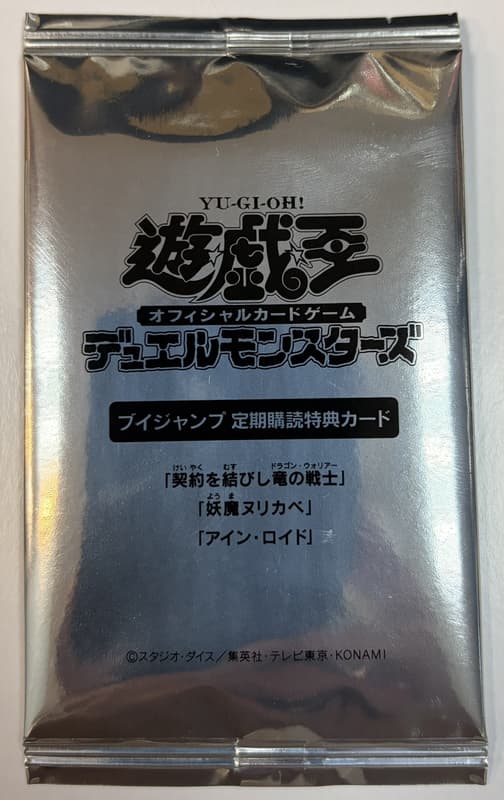 VJMP-JP274 VJMP-JP275 276 三張一套 締結契約的龍之戰士 VJ半年應募包