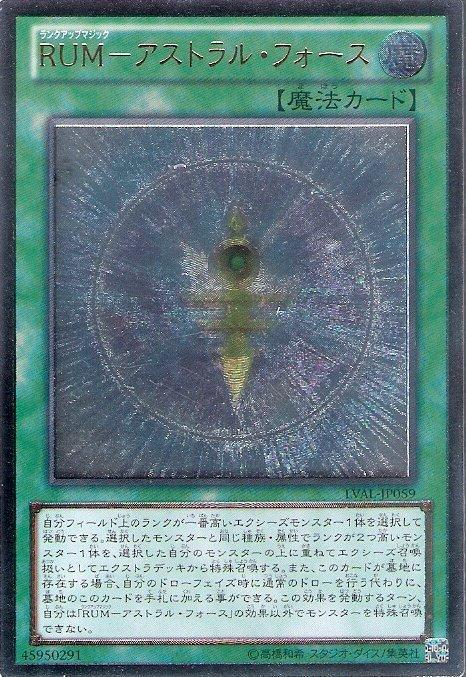 LVAL-JP059 升階魔法-星光之力 日文凸版 (浮雕) 807