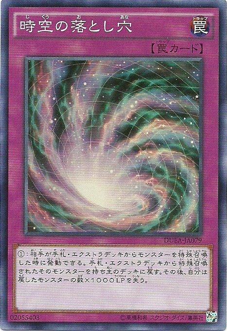 DUEA-JA079 DUEA-JP079 時空的落穴 日文亮面 901
