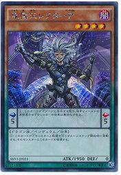 SHVI-JP023 龍魔王 教長P (半鑽)