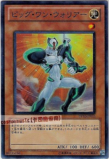 DP10-JP015 大個戰士 日文亮面 (DP10)遊星篇3