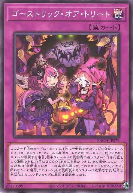 BACH-JP076 鬼計 不給糖就搗蛋 (普卡) 日紙 1107