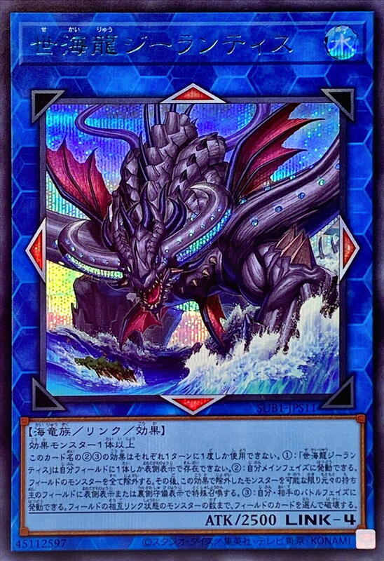 SUB1-JPS11 世海龍 基蘭提斯 (藍鑽) 搜DABL-JP050