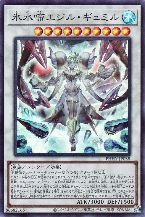PHHY-JP038 冰水啼 霓石吞噬 亮面 1111