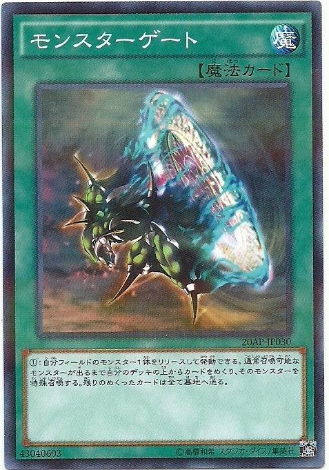 20AP-JP030 怪獸門 (普卡彩鑽)