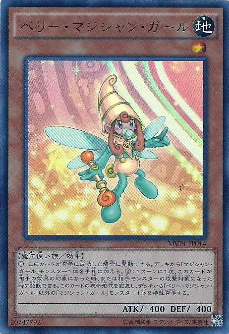 MVP1-JP014 草莓魔導女孩 漿果黑魔導女孩 (金亮KC紋)