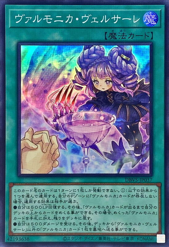 DBVS-JP037 聖邪璃琴 注水 亮面