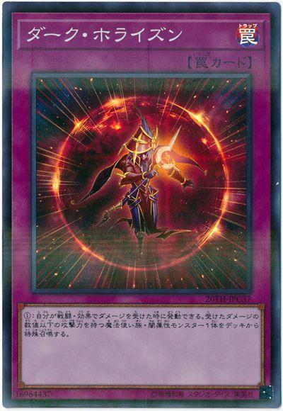 日紙 20TH-JPC37 黑暗境界線 (亮面)