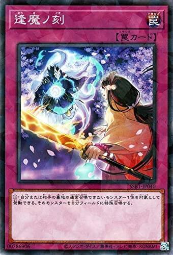 SSB1-JP040 逢魔之刻 (碎鑽)