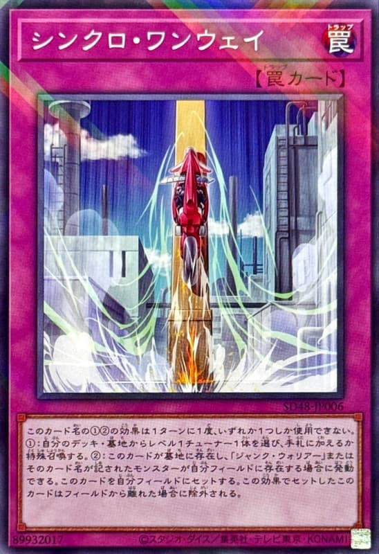 SD48-JP006 同步獨徑 (普鑽)