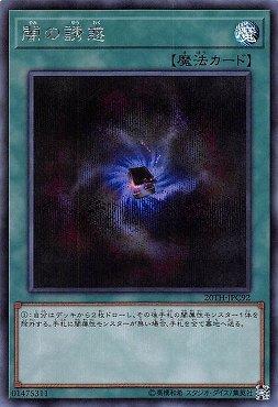 日紙 20TH-JPC92 闇的誘惑 (半鑽)